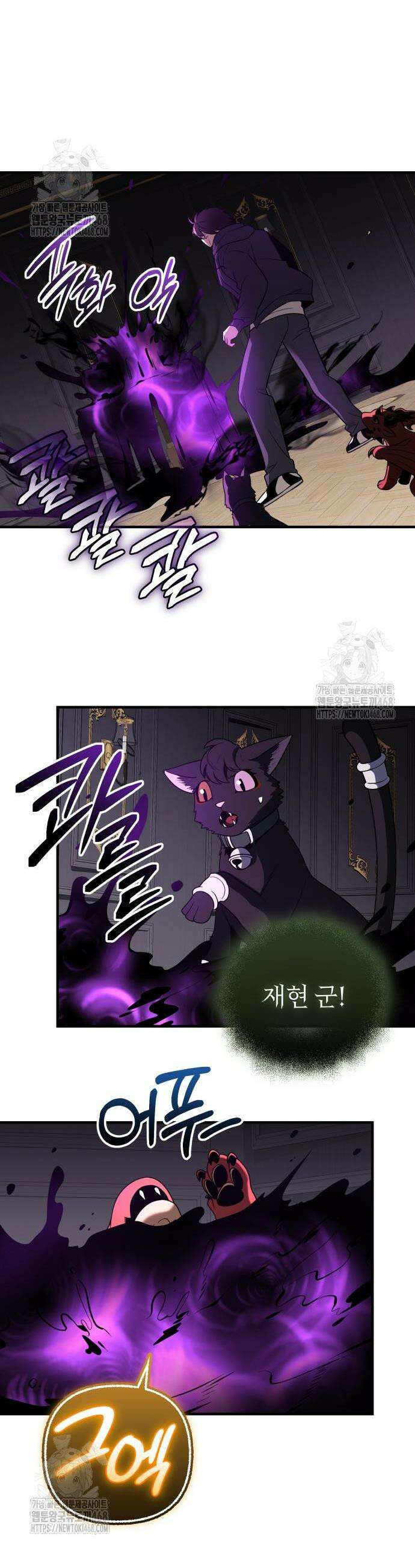 신화급 귀속 아이템을 손에 넣었다 2부 64화 22