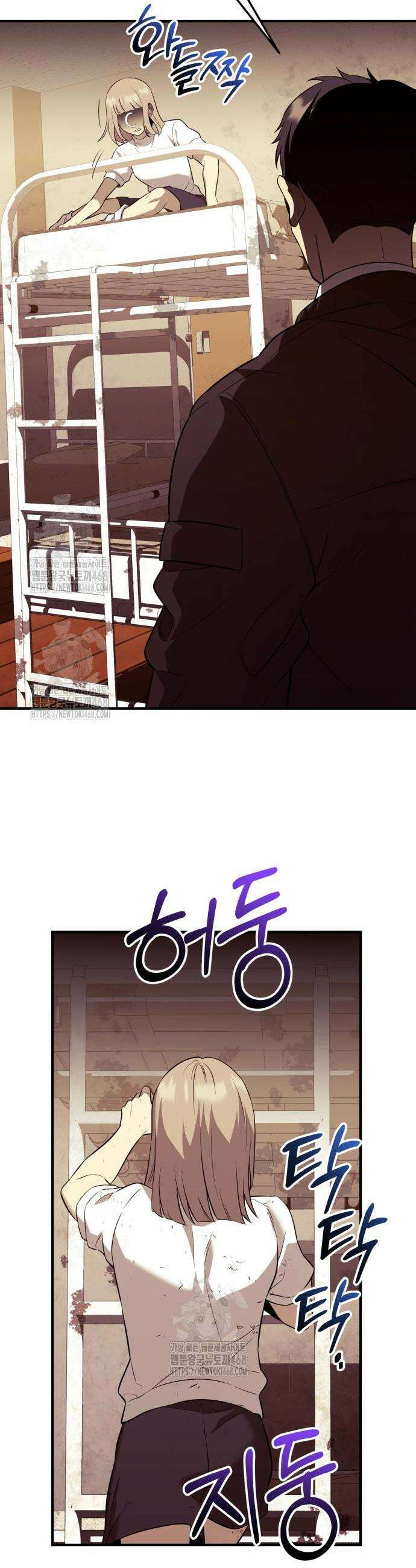 신화급 귀속 아이템을 손에 넣었다 2부 64화 46