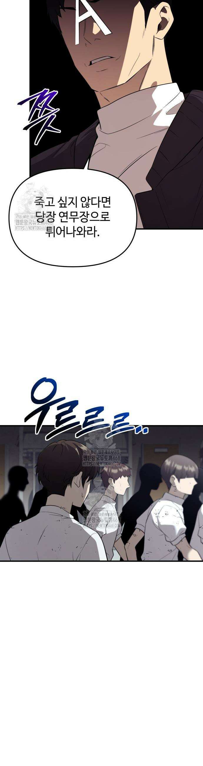 신화급 귀속 아이템을 손에 넣었다 2부 64화 51