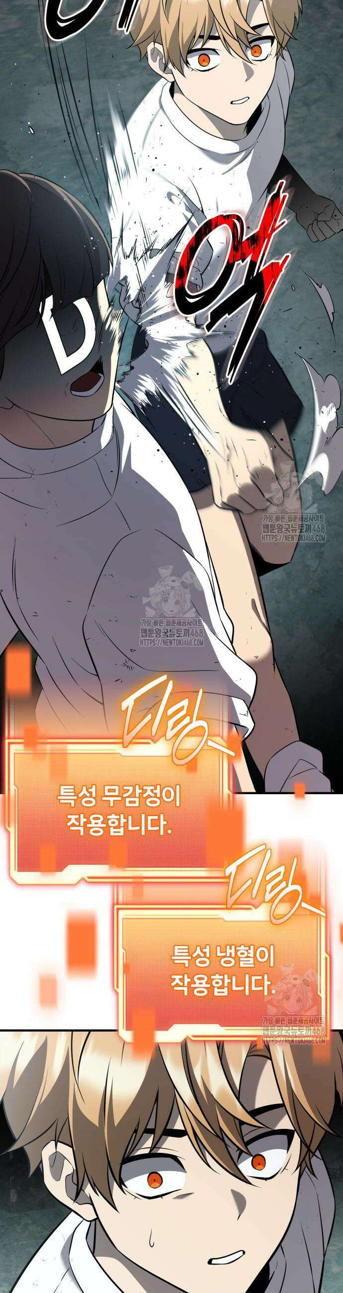 신화급 귀속 아이템을 손에 넣었다 2부 64화 61