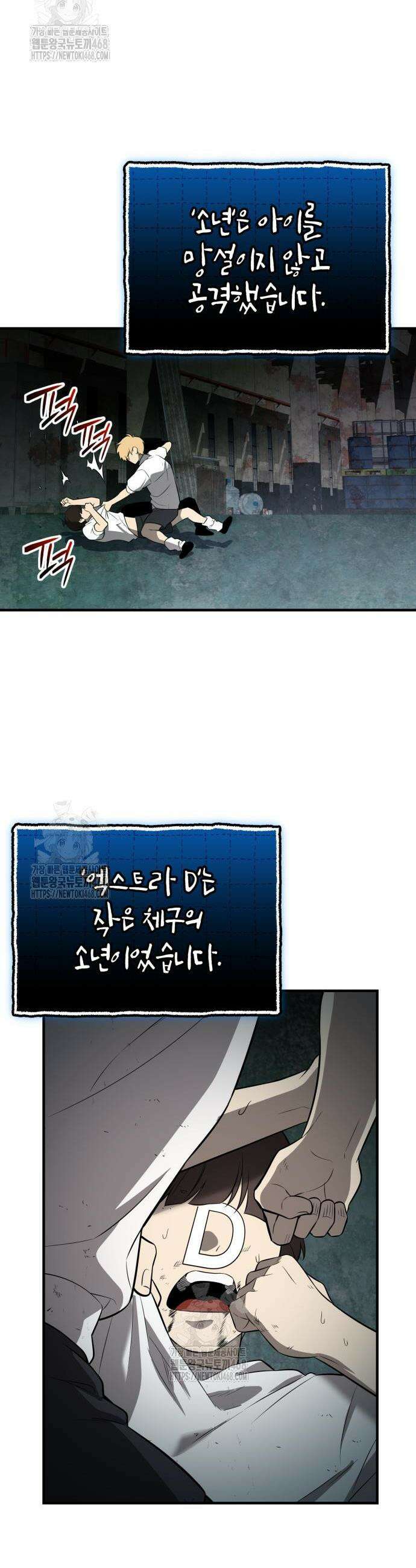 신화급 귀속 아이템을 손에 넣었다 2부 64화 63