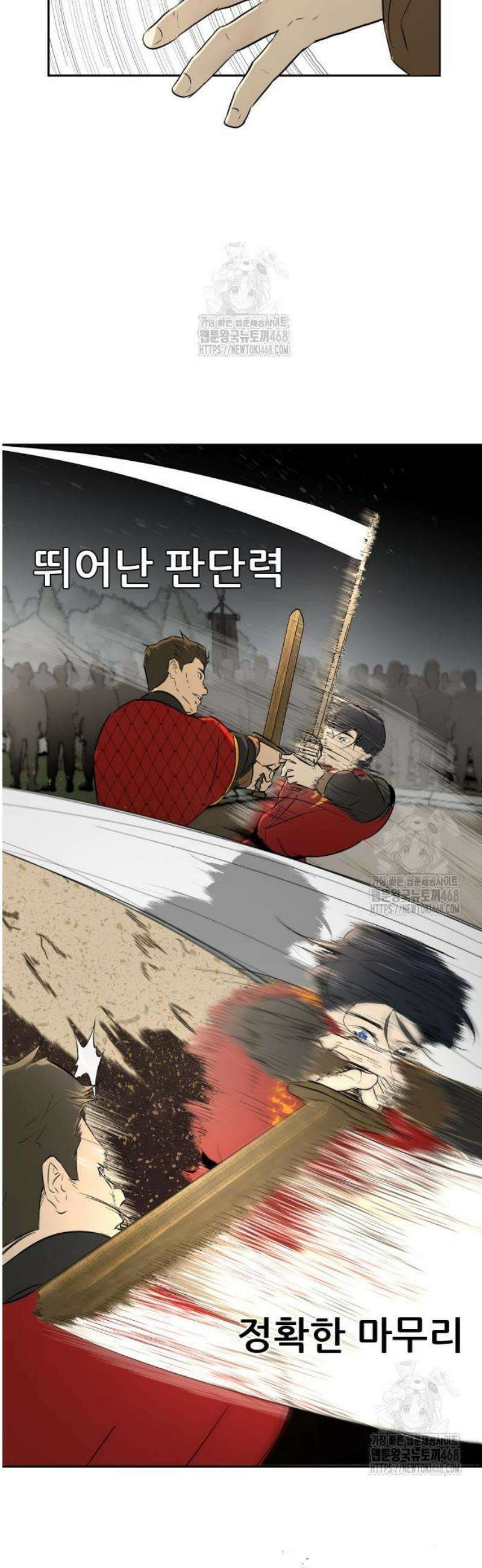 해피 페이스 23화 - 평가전 (2) 4