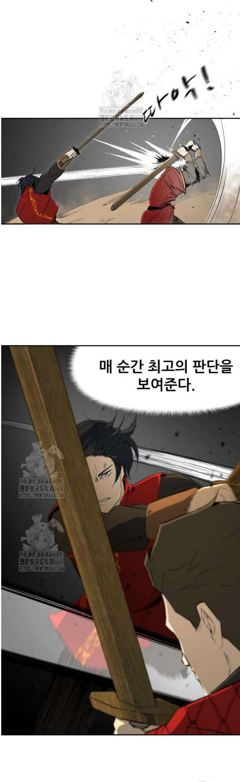 해피 페이스 23화 - 평가전 (2) 5