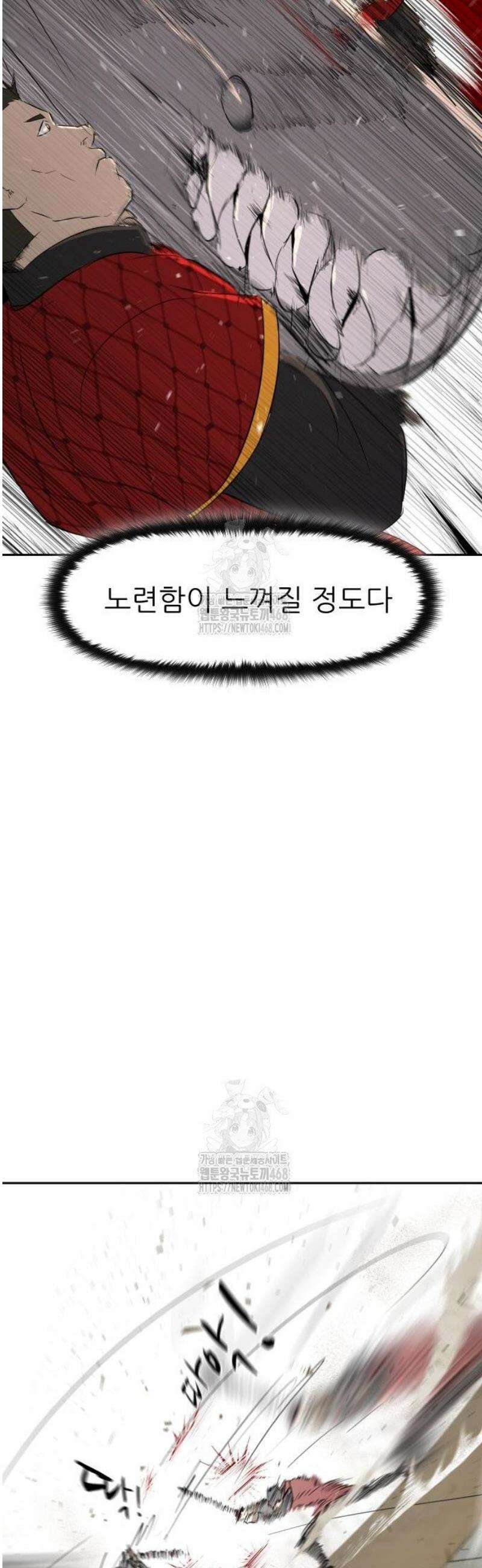 해피 페이스 23화 - 평가전 (2) 7
