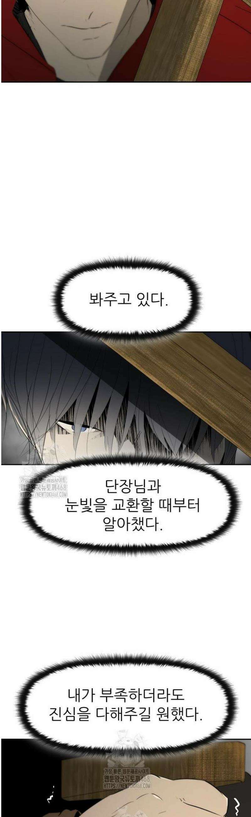 해피 페이스 23화 - 평가전 (2) 11