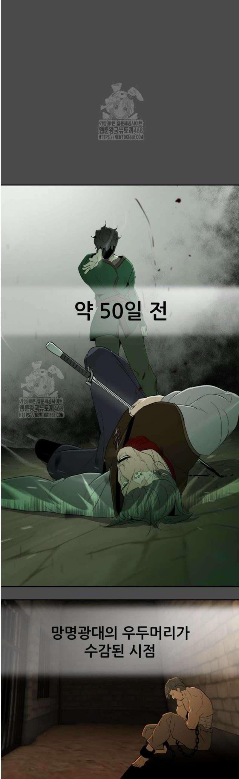 해피 페이스 26화 - 악녀 2