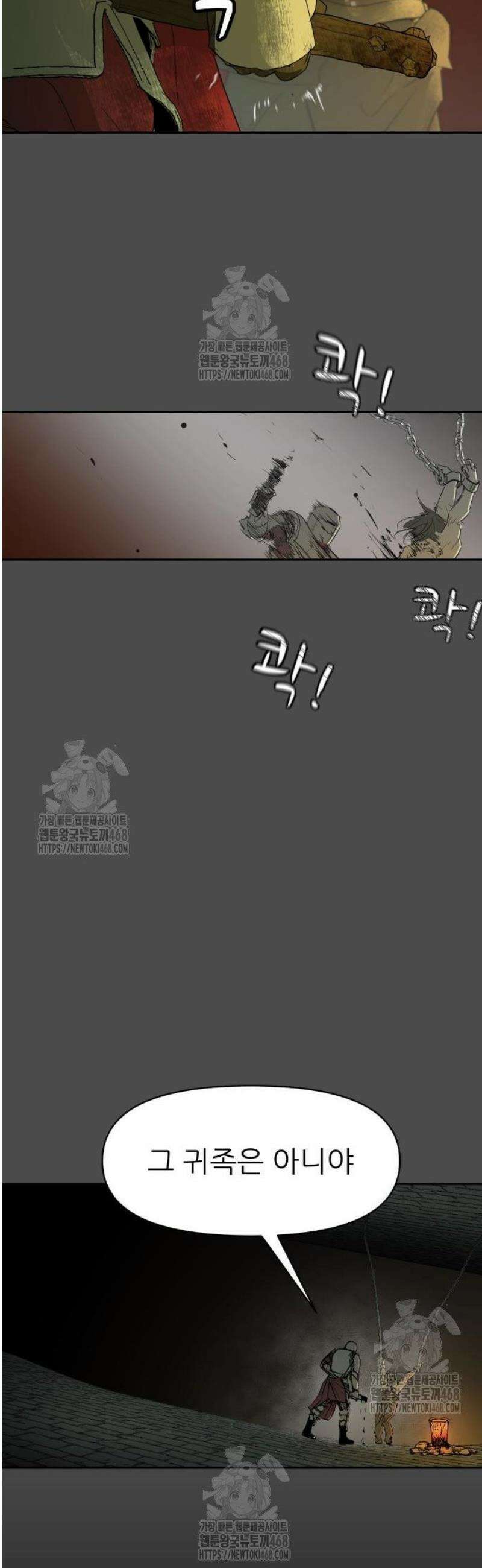 해피 페이스 26화 - 악녀 5