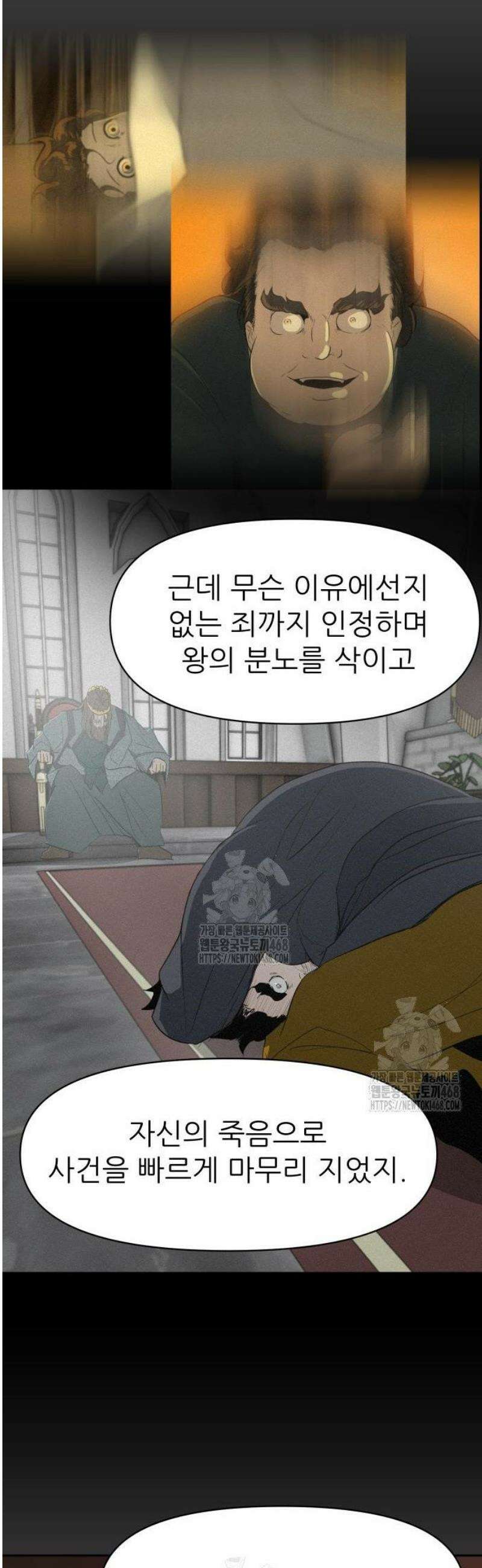 해피 페이스 26화 - 악녀 6