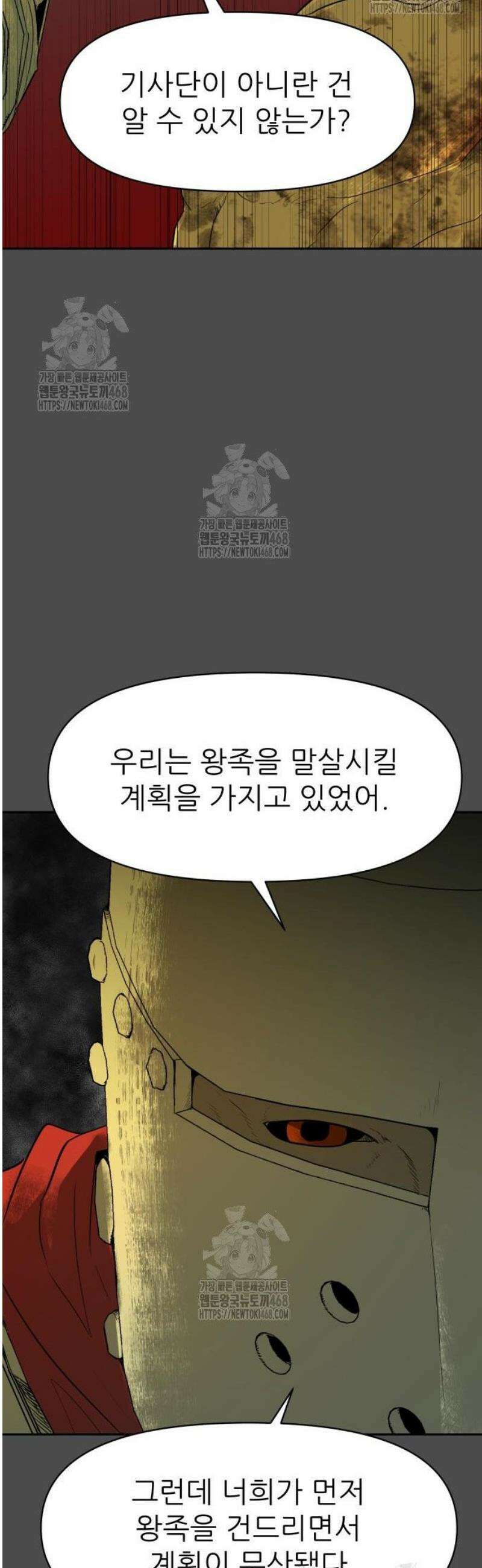 해피 페이스 26화 - 악녀 9