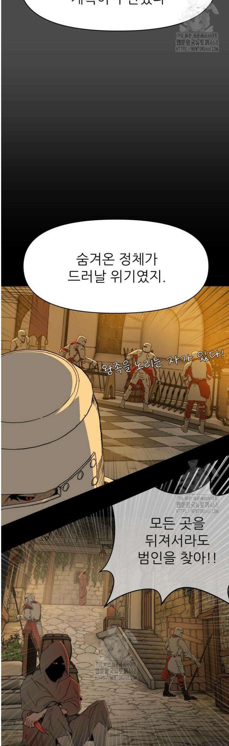 해피 페이스 26화 - 악녀 10