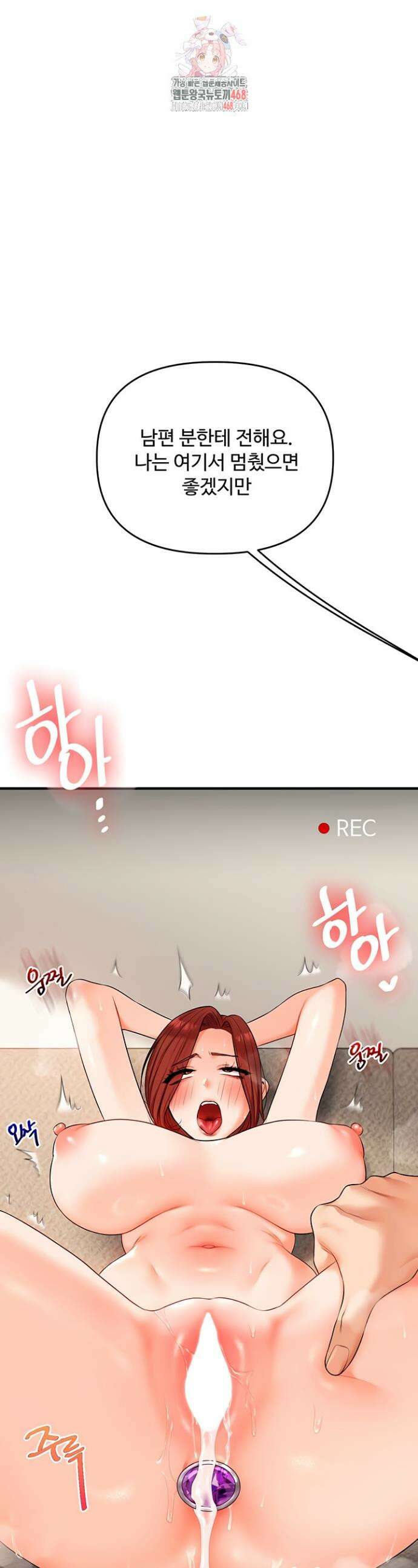 관계역전 76화 1