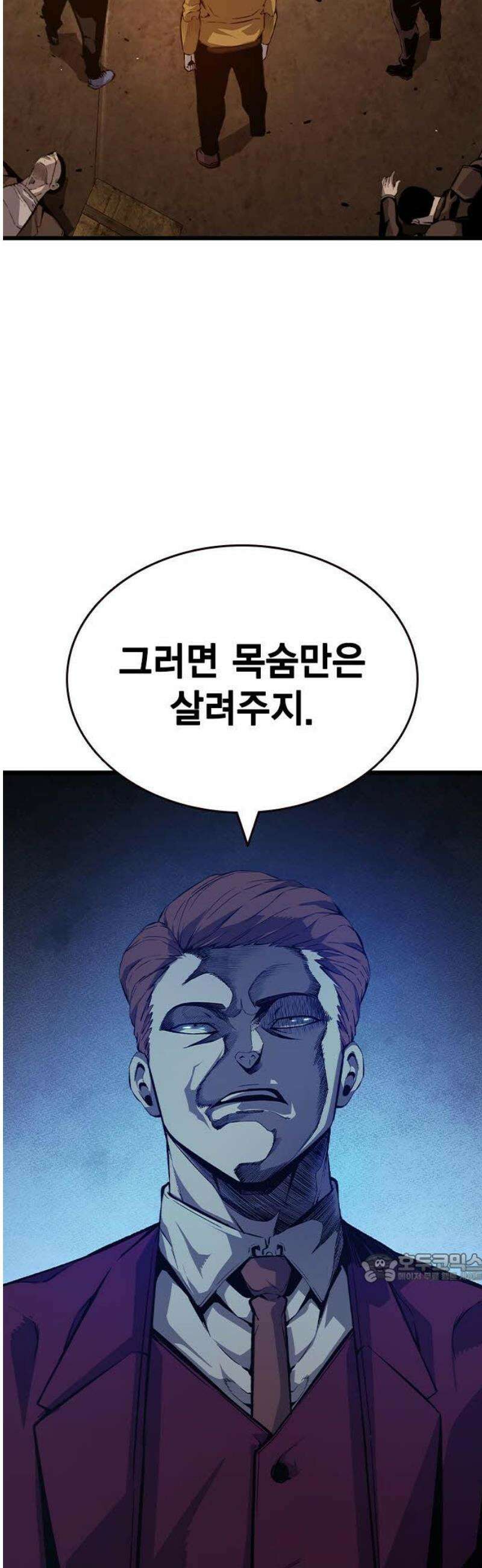 왕게임 125화 널 지킨다 2