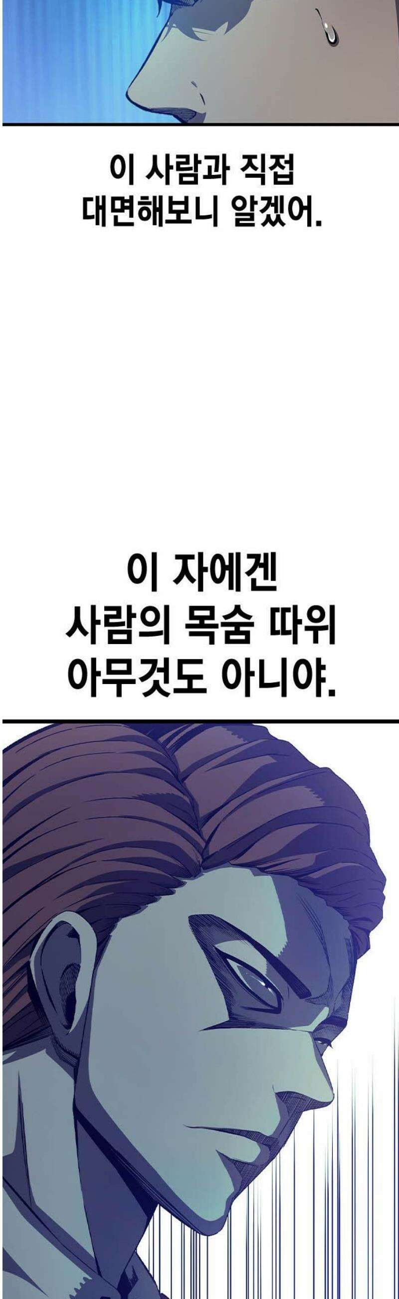 왕게임 125화 널 지킨다 5