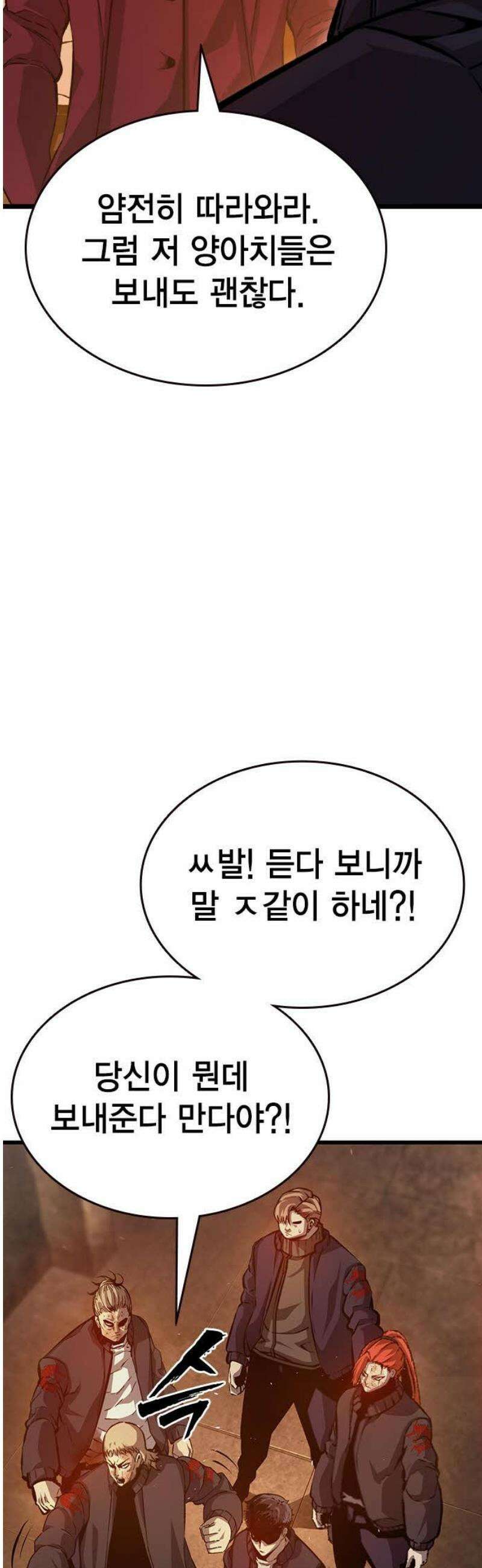 왕게임 125화 널 지킨다 10