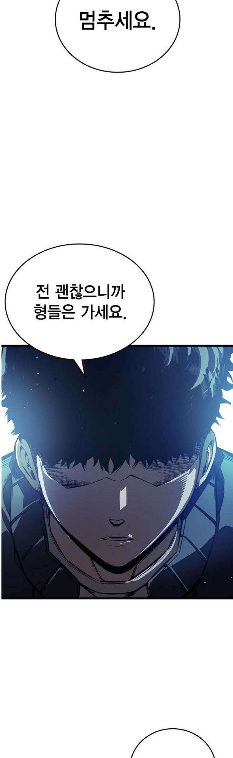 왕게임 125화 널 지킨다 12