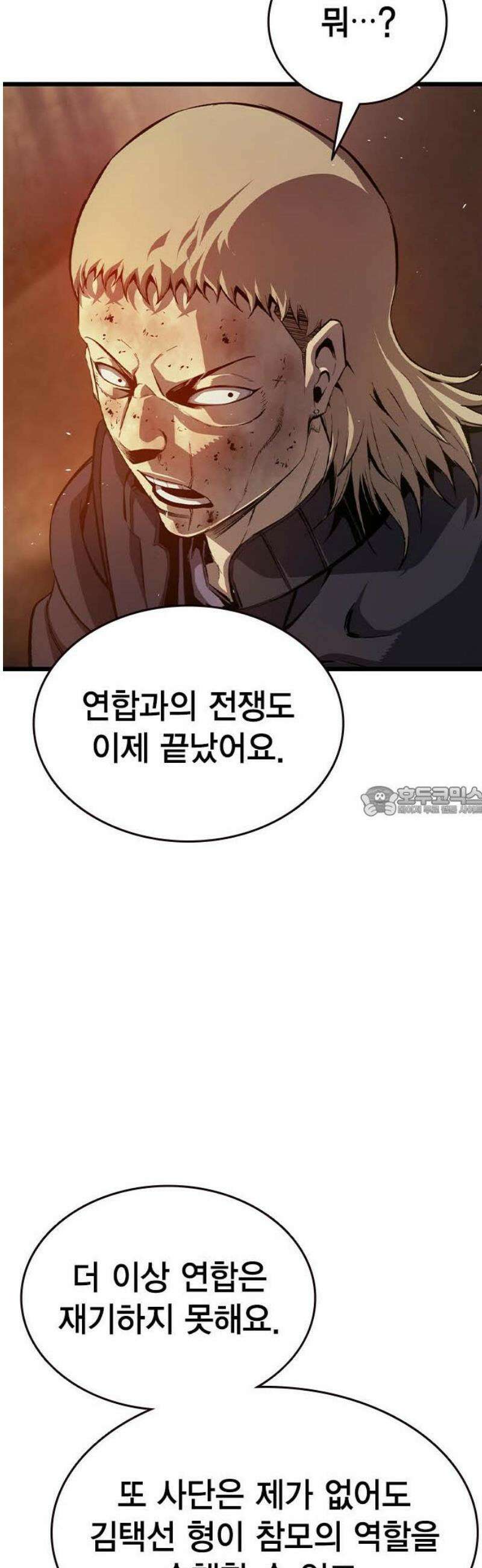 왕게임 125화 널 지킨다 13