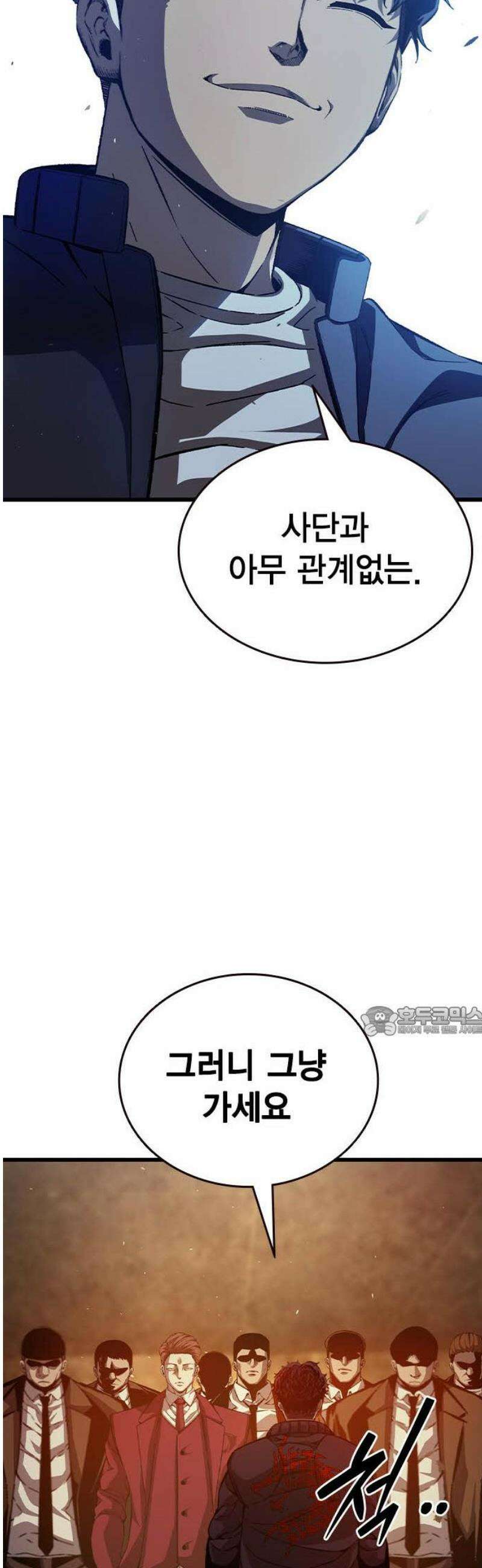 왕게임 125화 널 지킨다 15