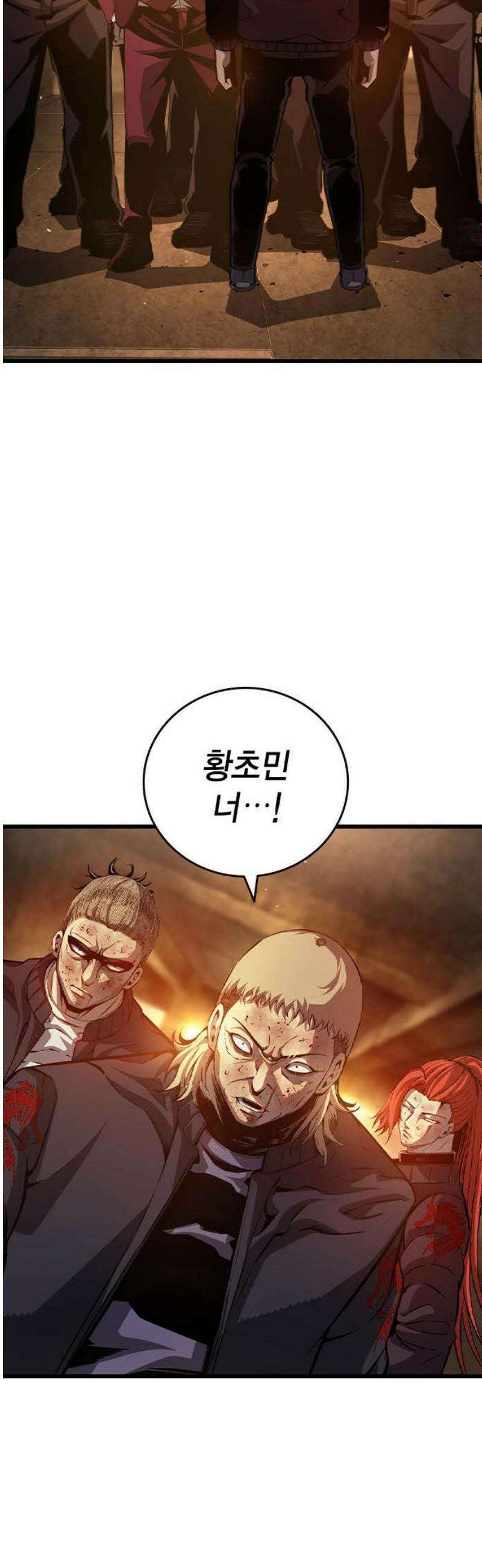 왕게임 125화 널 지킨다 16