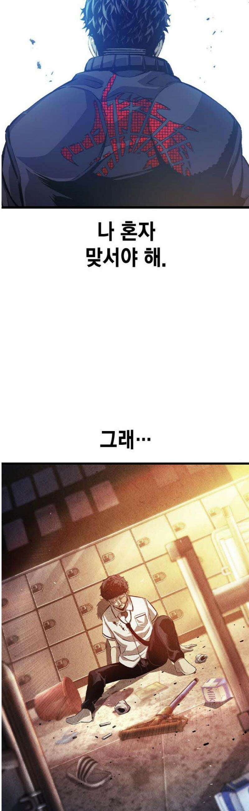 왕게임 125화 널 지킨다 18