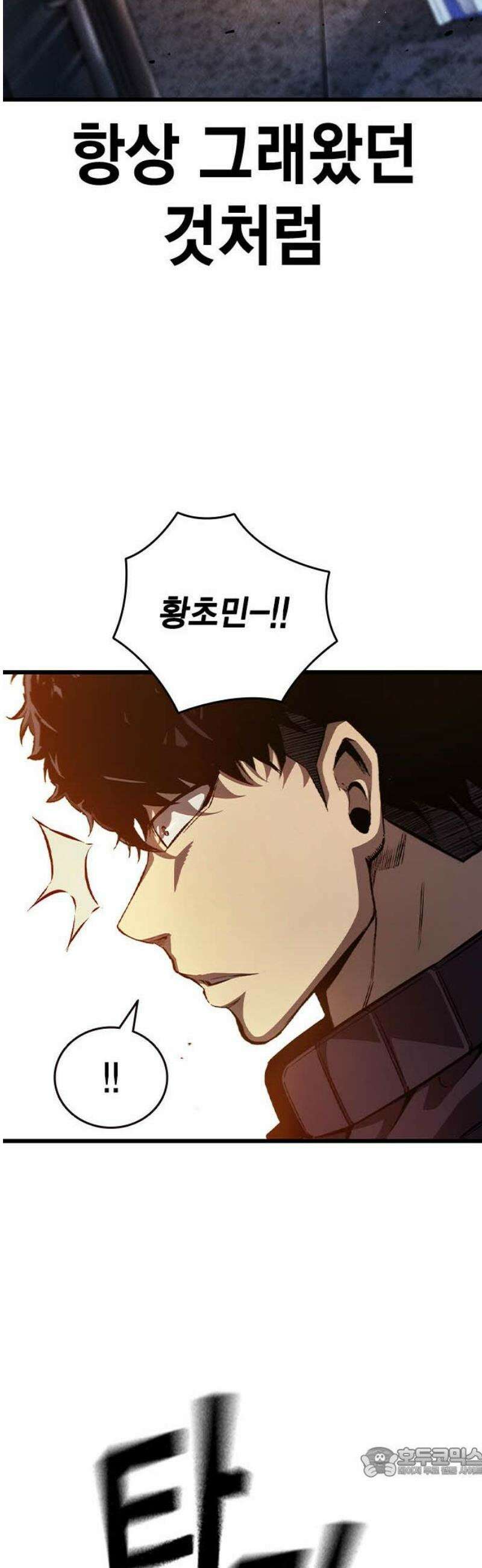 왕게임 125화 널 지킨다 19