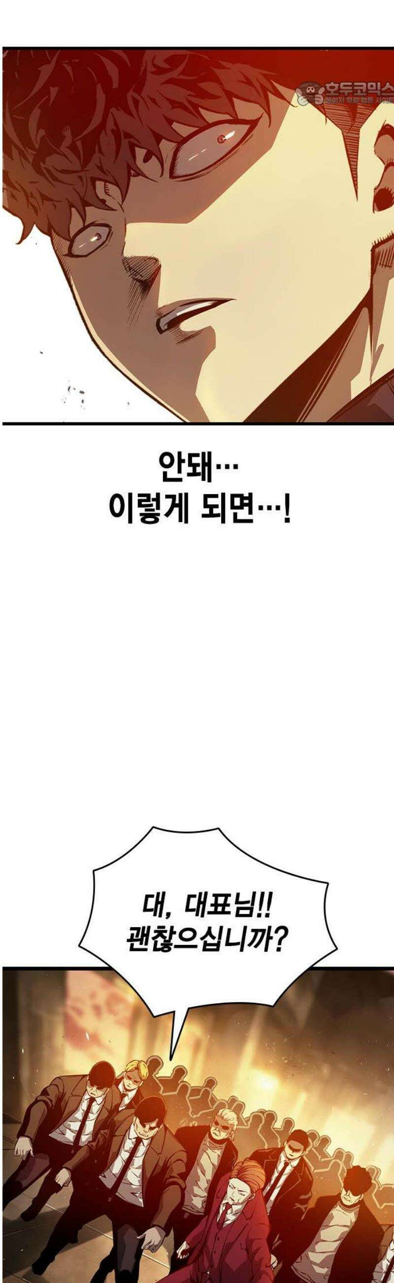 왕게임 125화 널 지킨다 22