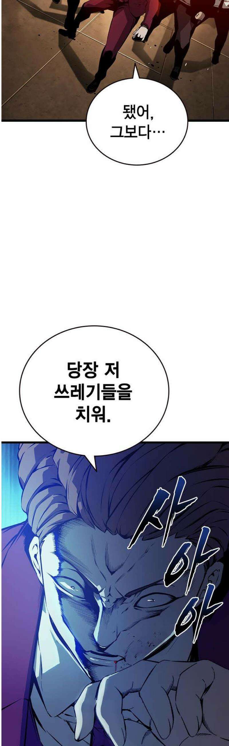 왕게임 125화 널 지킨다 23