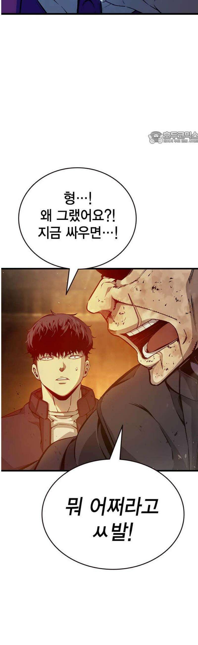 왕게임 125화 널 지킨다 24
