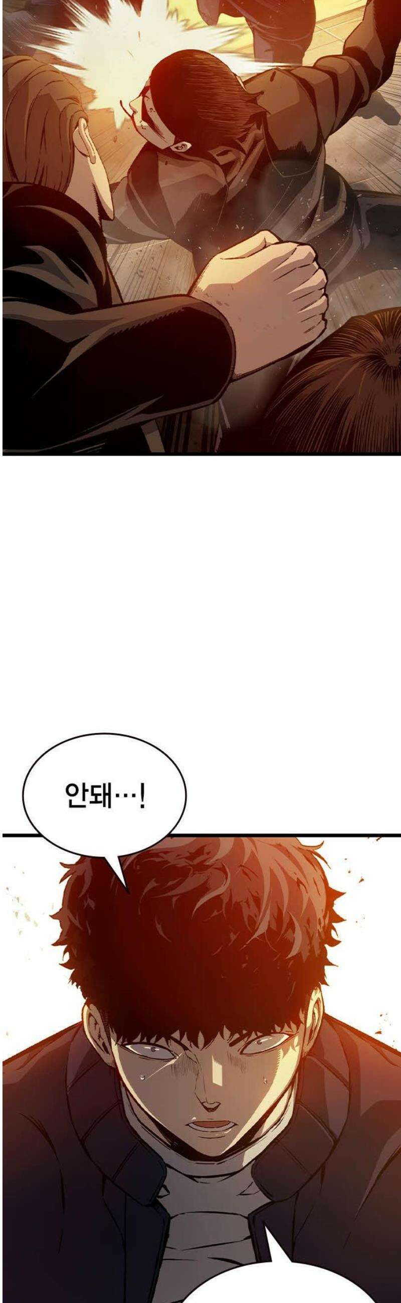 왕게임 125화 널 지킨다 27