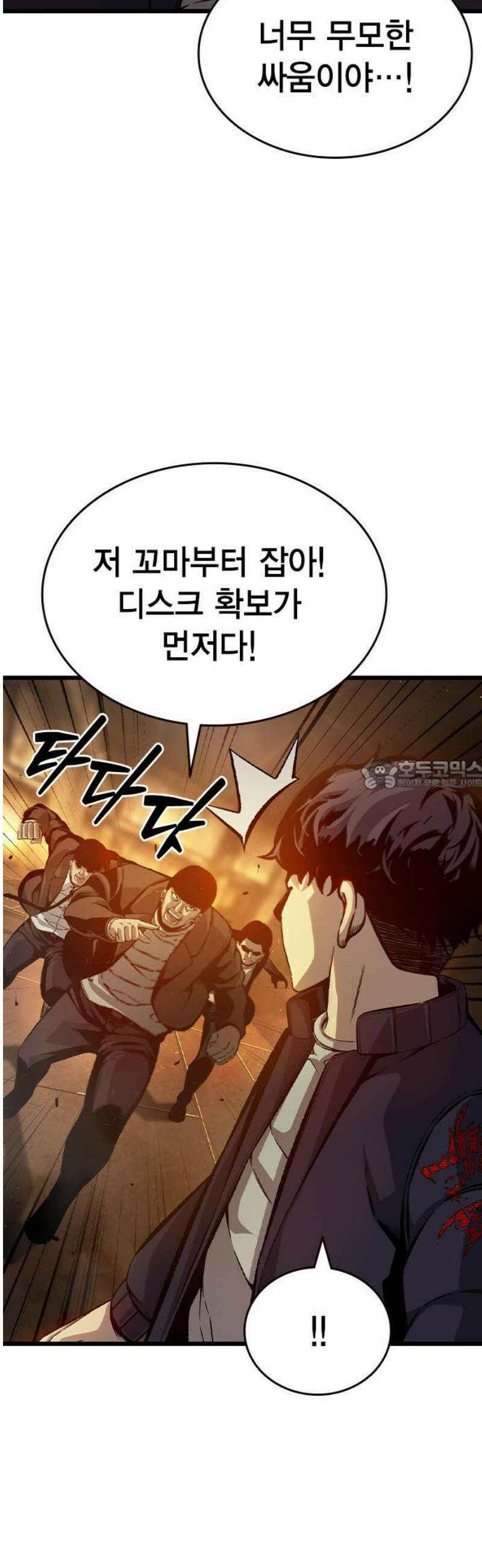 왕게임 125화 널 지킨다 28