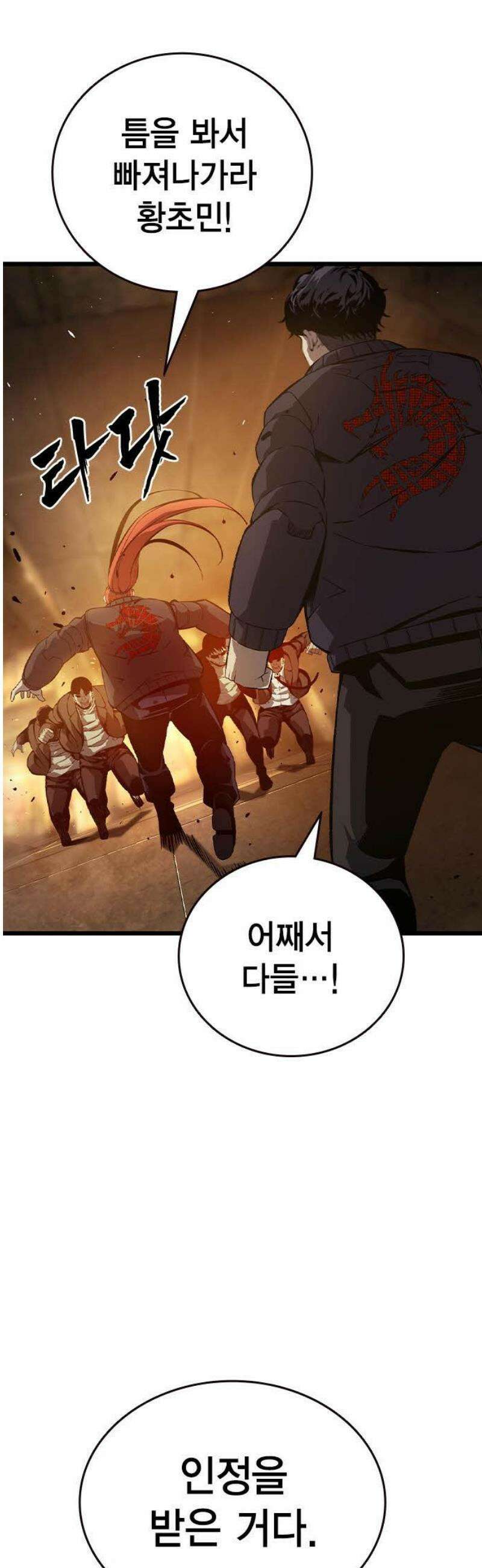 왕게임 125화 널 지킨다 33