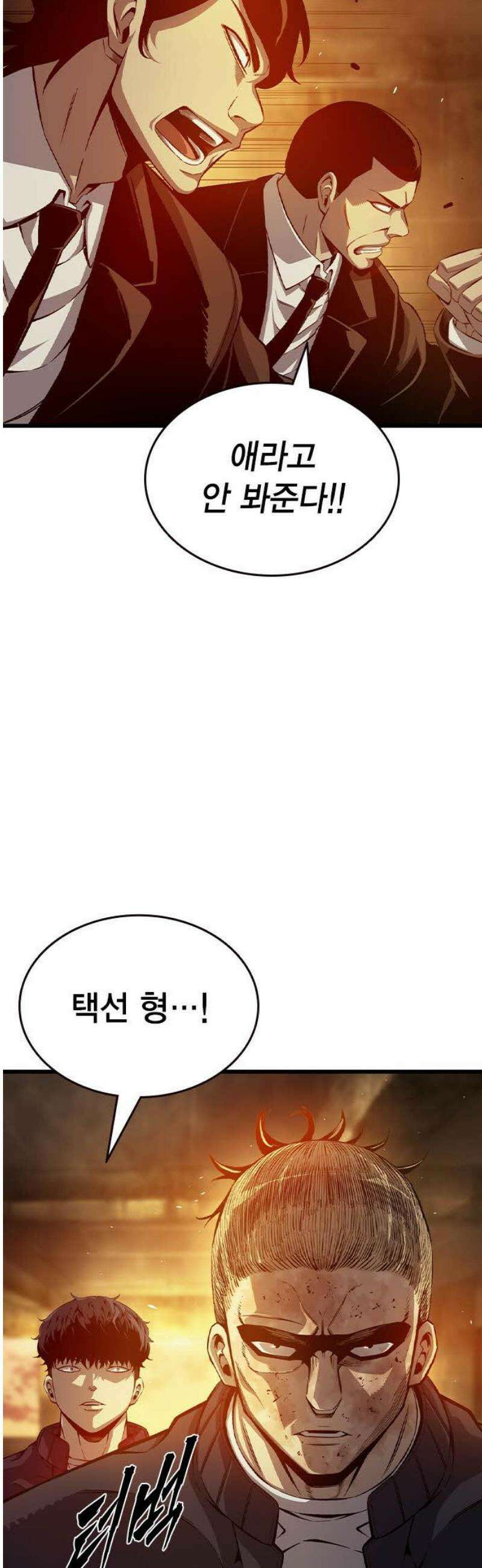 왕게임 125화 널 지킨다 35