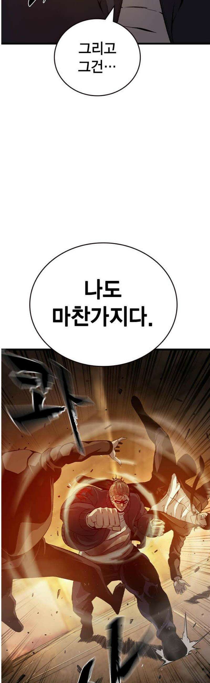 왕게임 125화 널 지킨다 36