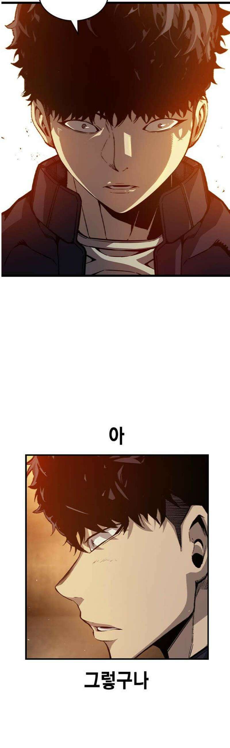 왕게임 125화 널 지킨다 38