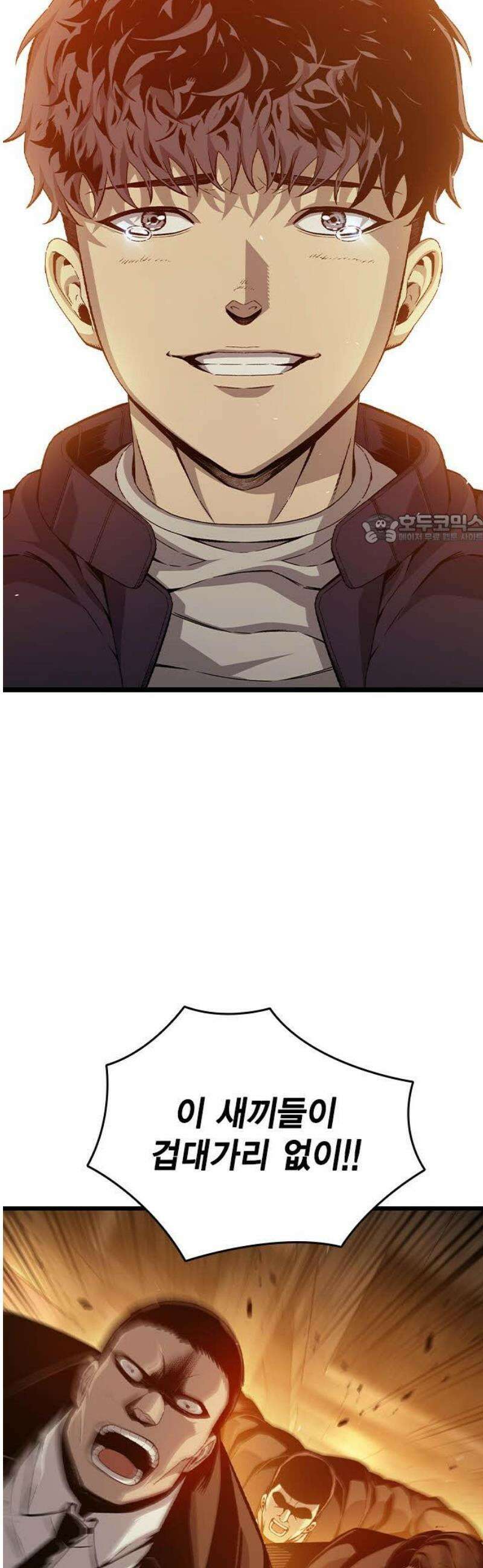 왕게임 125화 널 지킨다 41