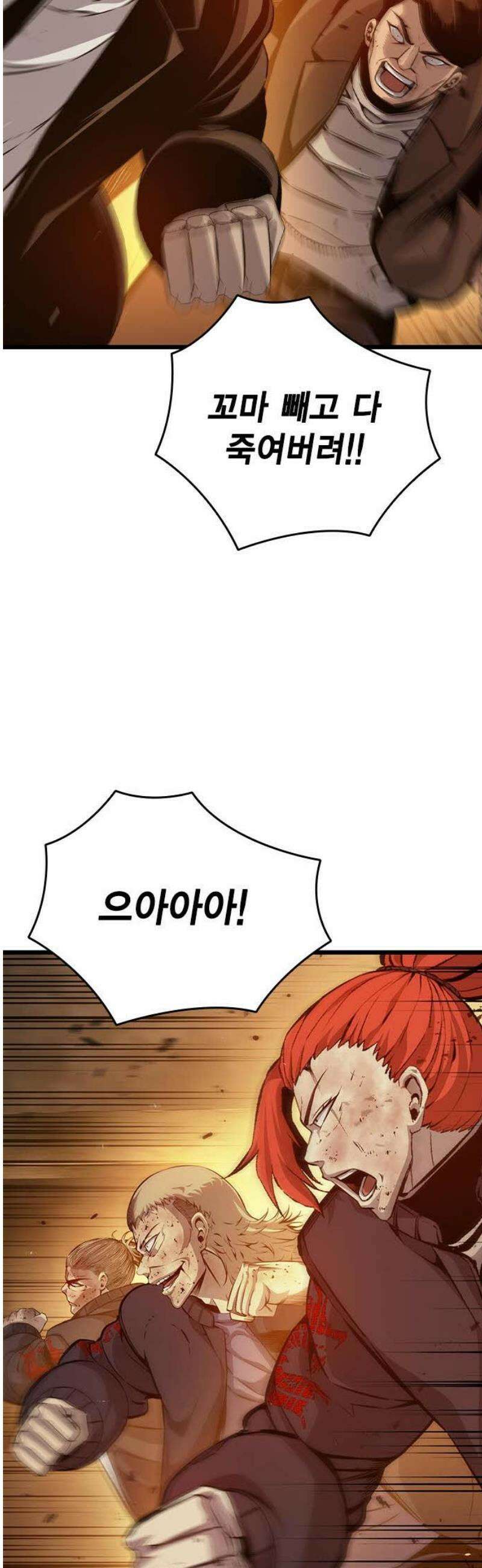 왕게임 125화 널 지킨다 42