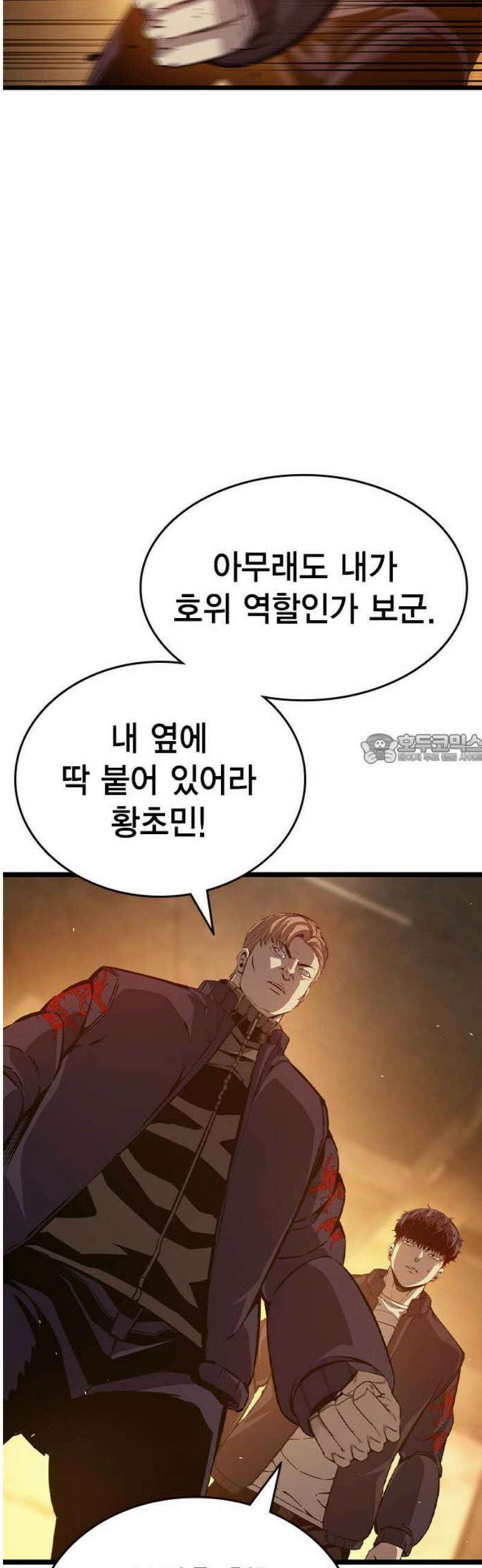 왕게임 125화 널 지킨다 43