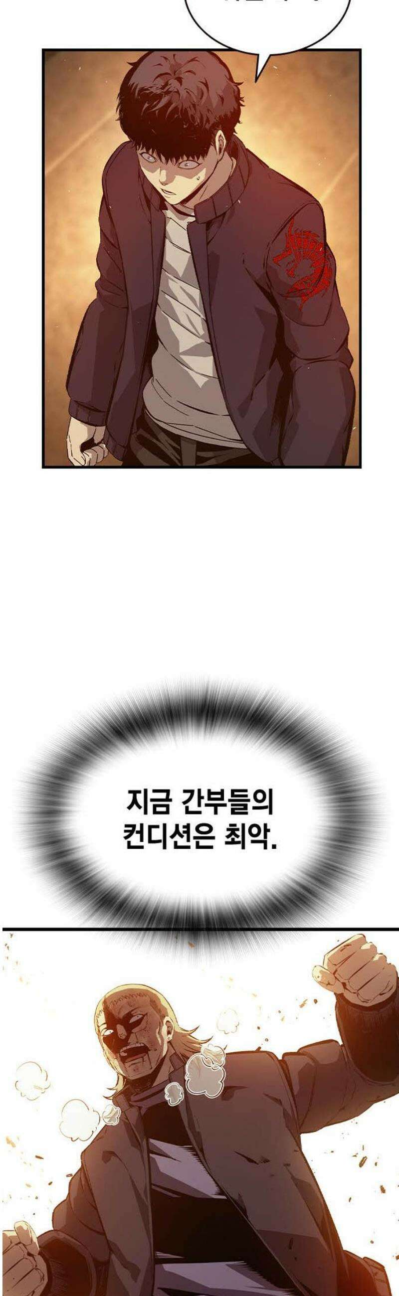 왕게임 125화 널 지킨다 50