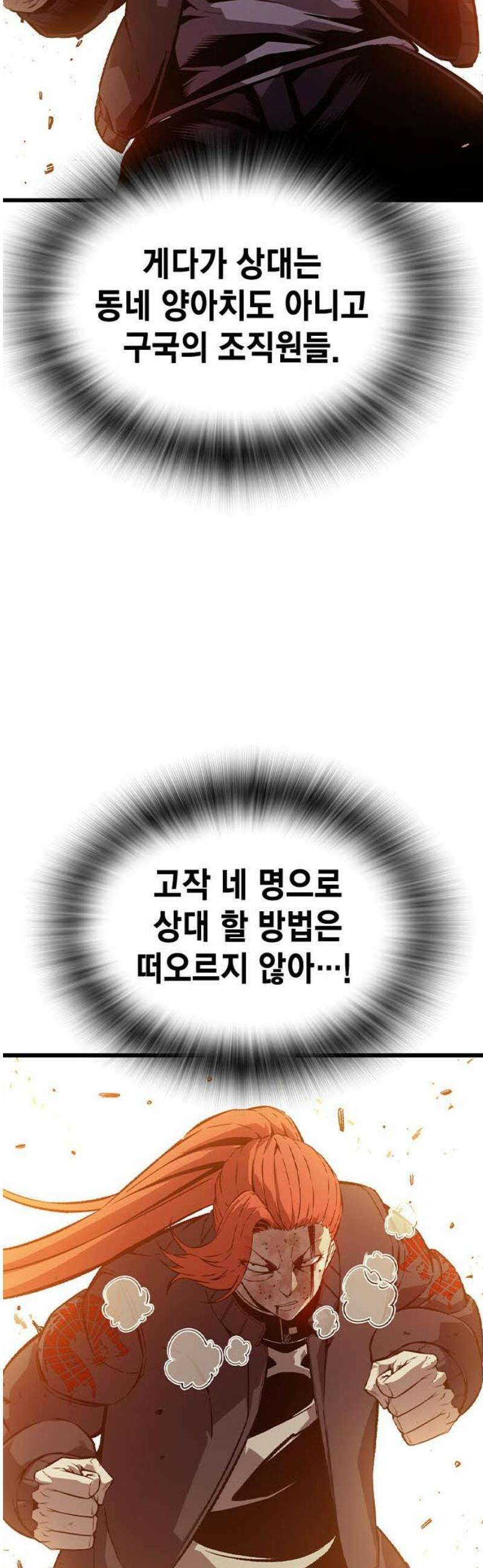 왕게임 125화 널 지킨다 51