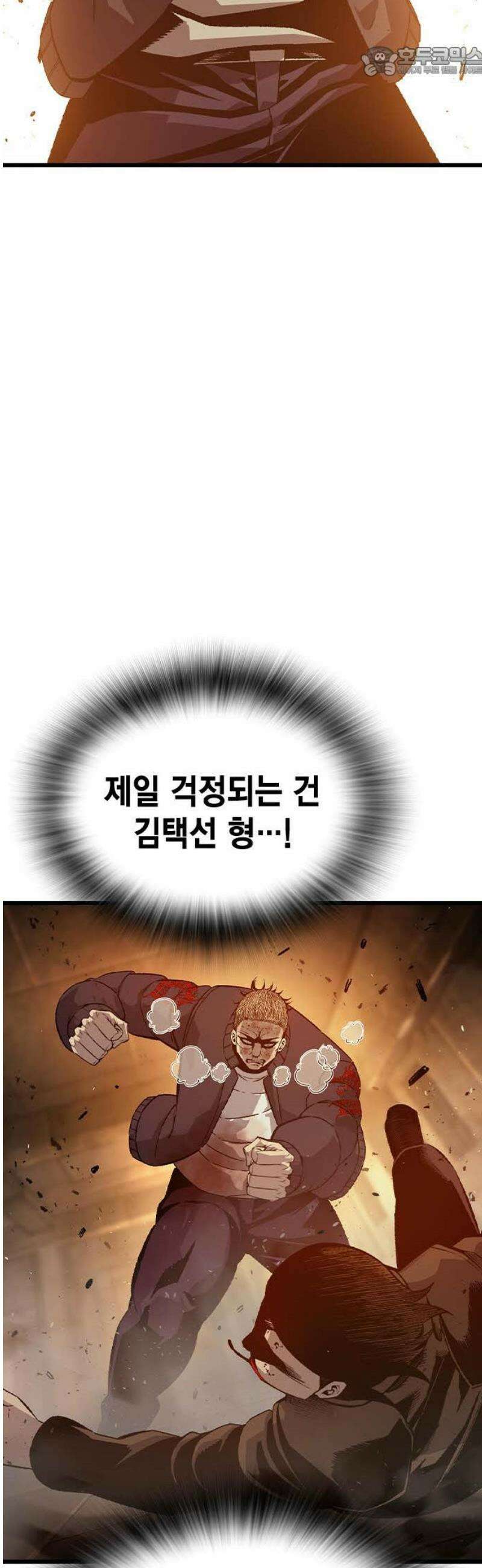 왕게임 125화 널 지킨다 52