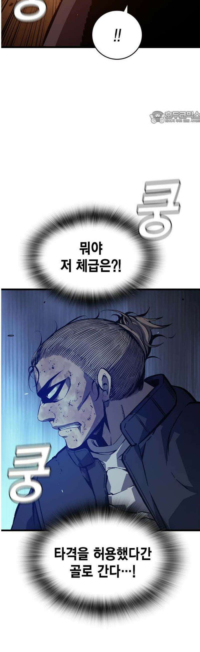 왕게임 125화 널 지킨다 54