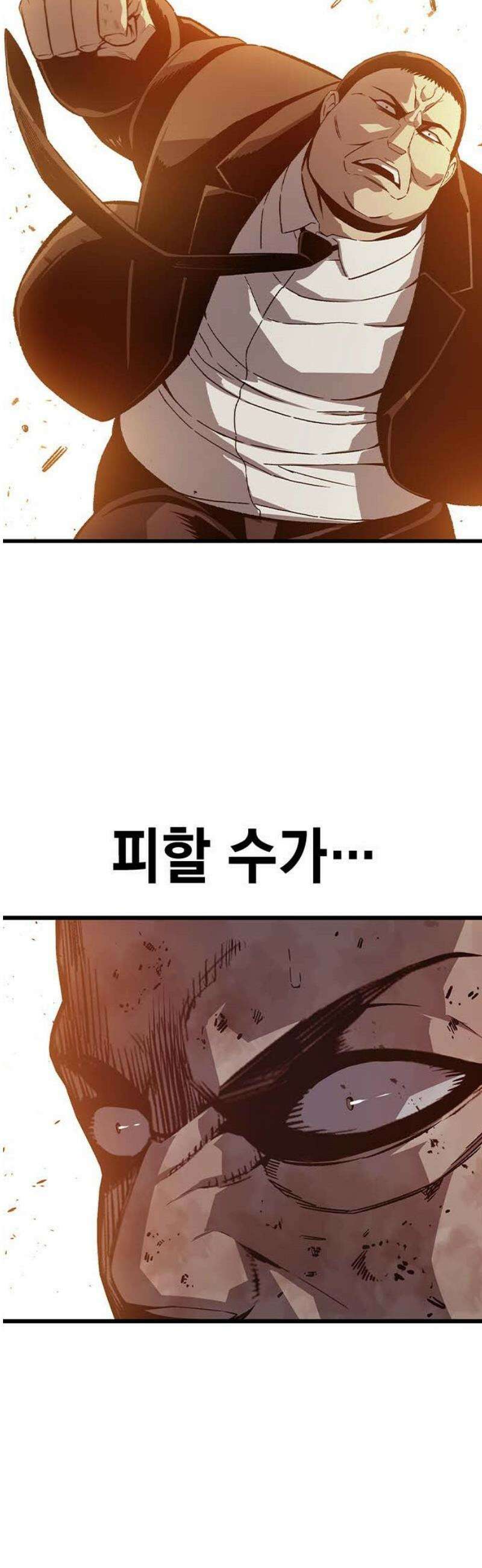 왕게임 125화 널 지킨다 57