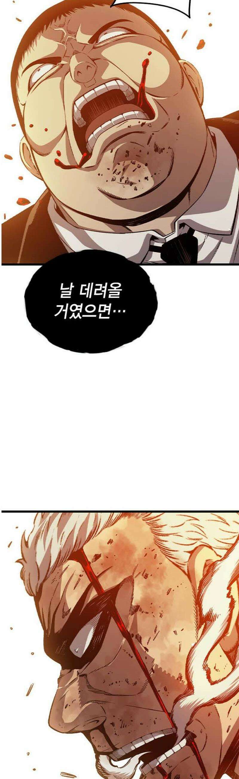 왕게임 125화 널 지킨다 59