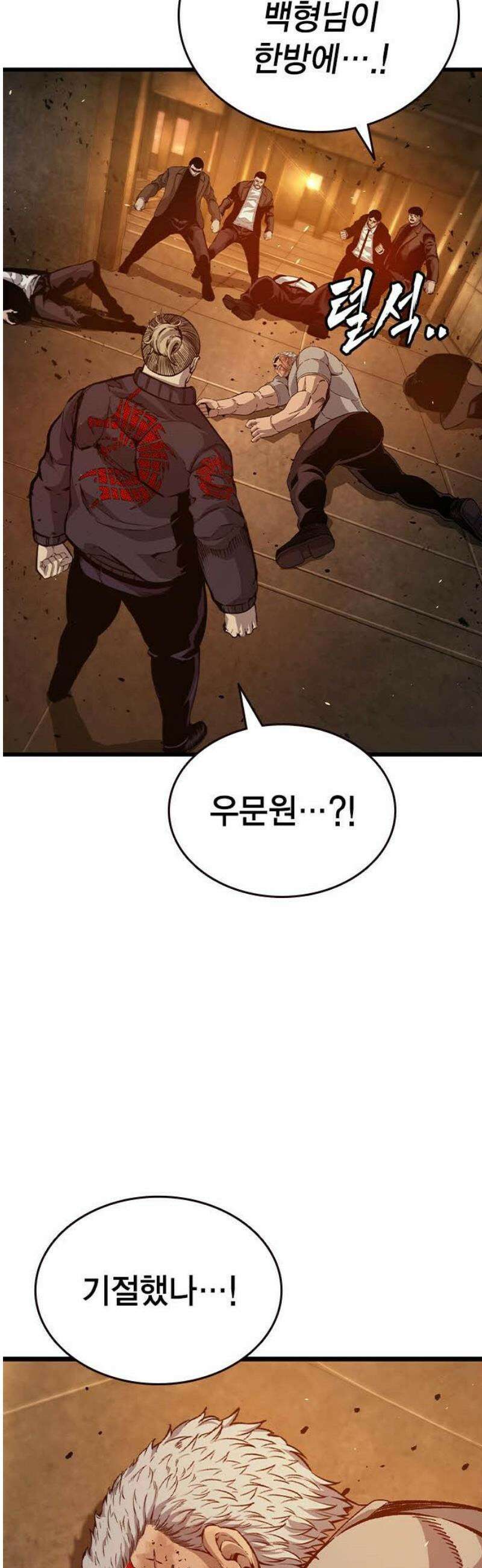 왕게임 125화 널 지킨다 61
