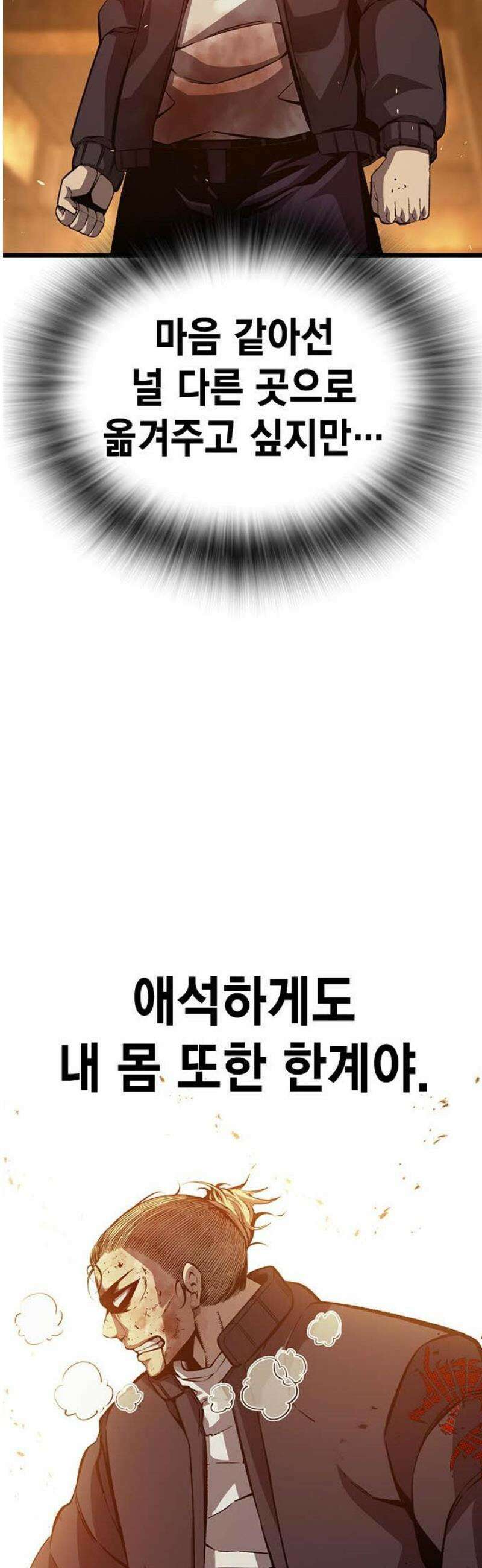 왕게임 125화 널 지킨다 63