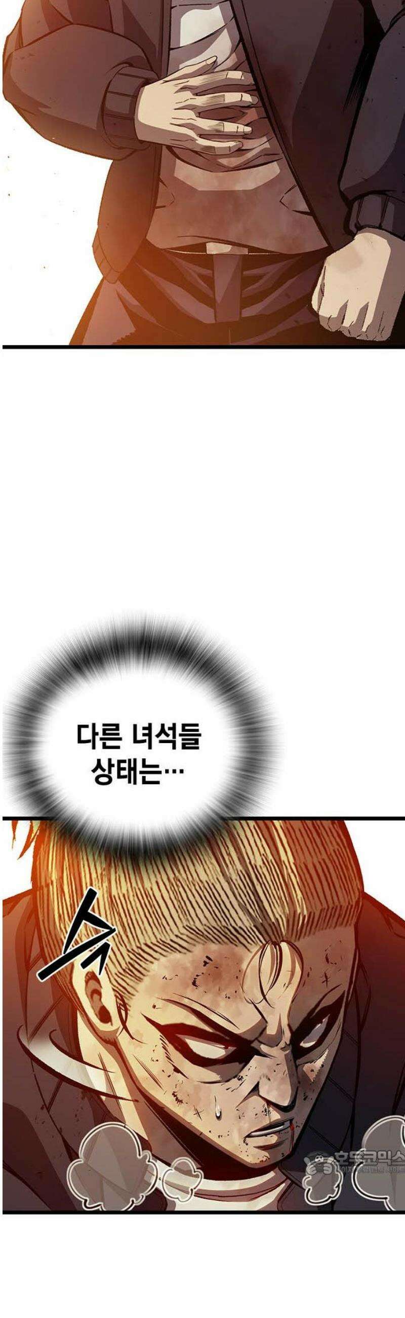 왕게임 125화 널 지킨다 64