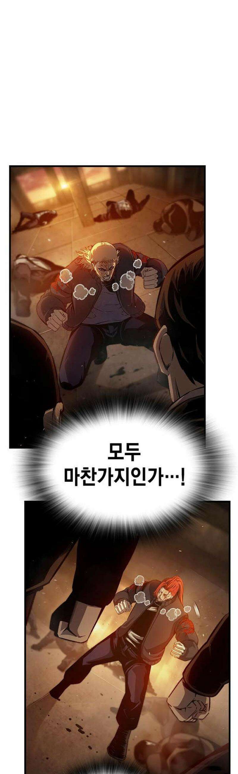 왕게임 125화 널 지킨다 65