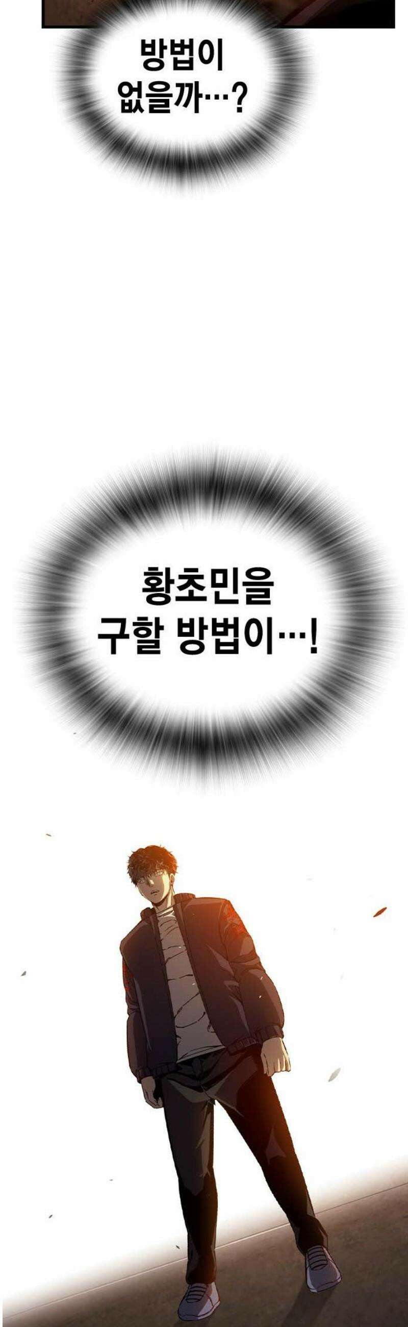왕게임 125화 널 지킨다 66