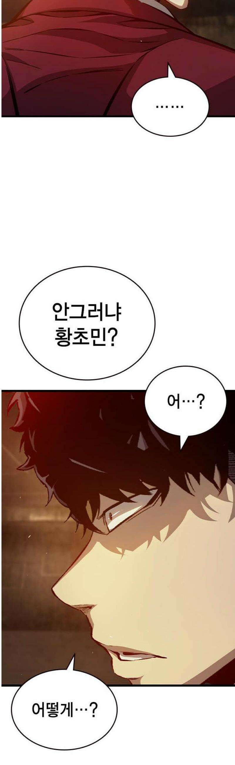 왕게임 125화 널 지킨다 70