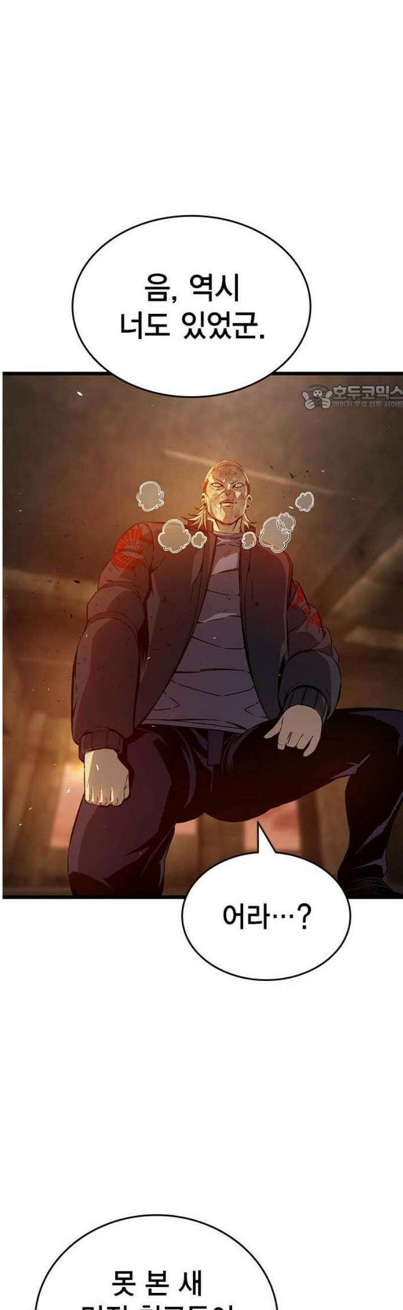 왕게임 125화 널 지킨다 71