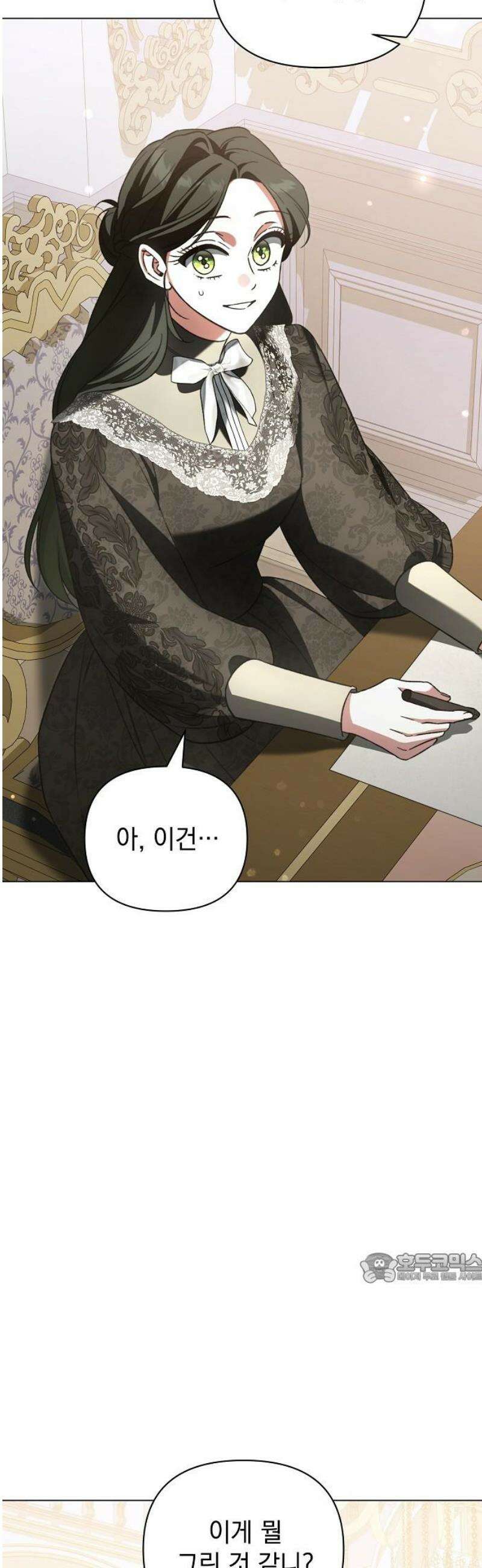 아름다운 줄리엣을 위하여 52화． 마력이 끊긴 땅 2